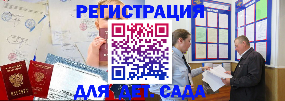 регистрация в Могочи