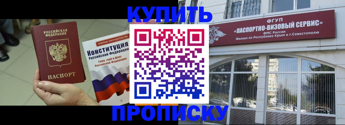 временная регистрация в Могочи