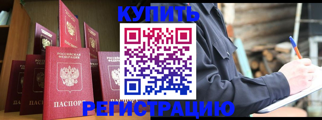 временная регистрация в квартире в Могочи