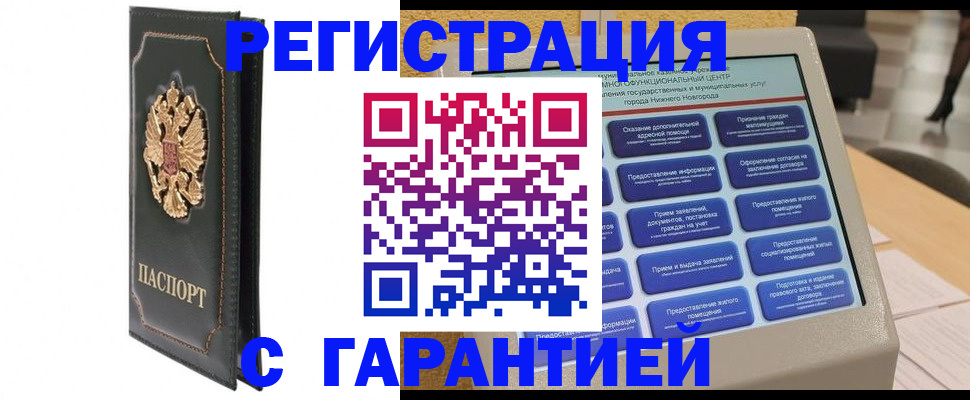 временная регистрация надежно в Могочи