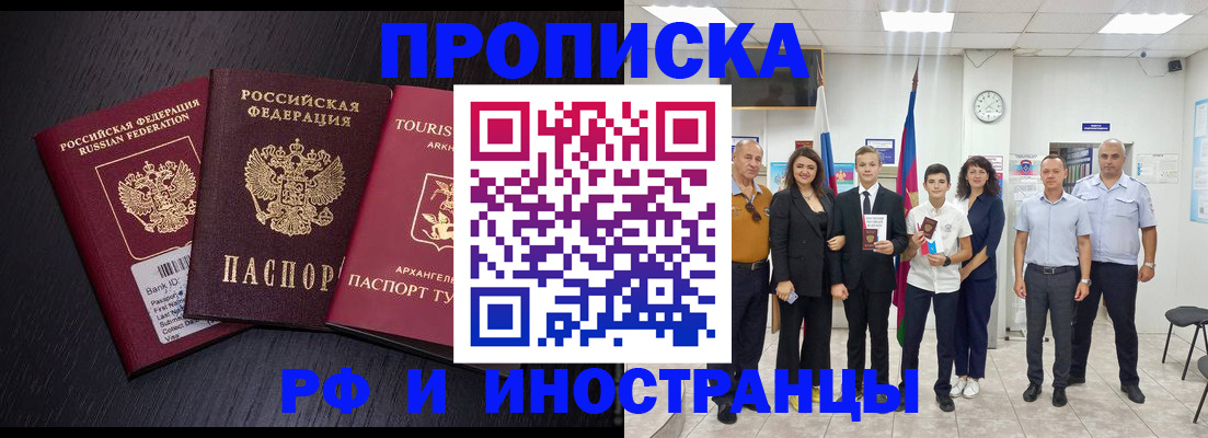 временная регистрация недорого в Могочи