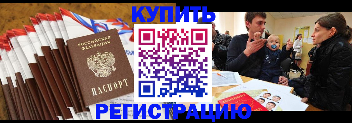 миграционный учет в Могочи
