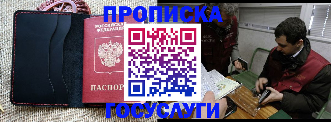 прописка для кредита в Могочи