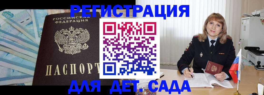 регистрация для школы в Могочи